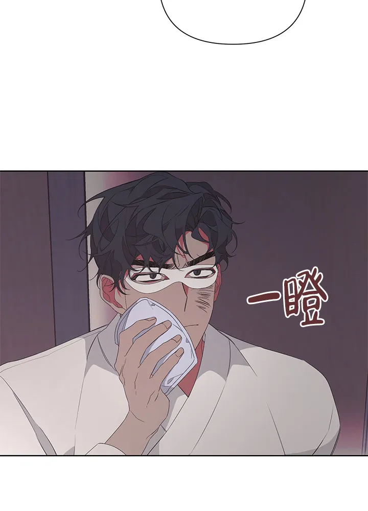 《特殊交易》第31话 第9页