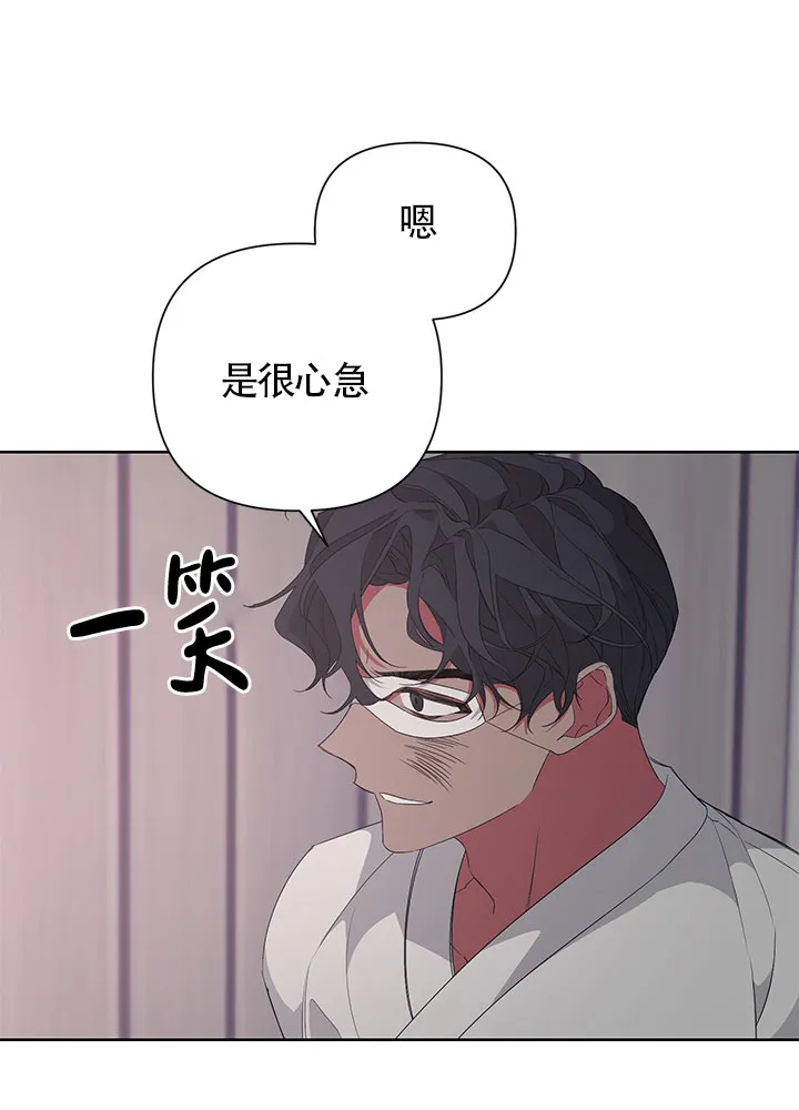 《特殊交易》第31话 第15页