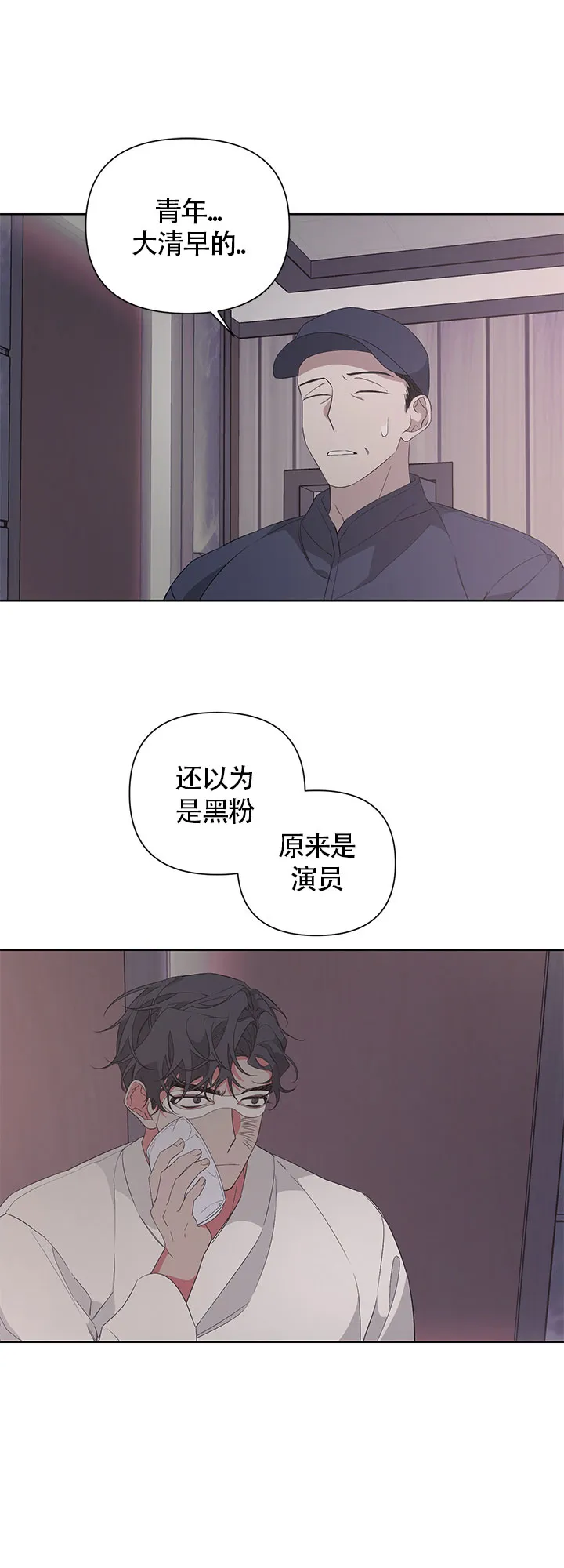 《特殊交易》第31话 第7页