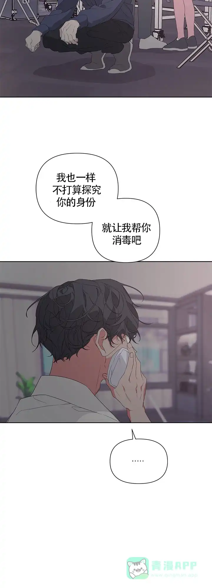 《特殊交易》第31话 第11页