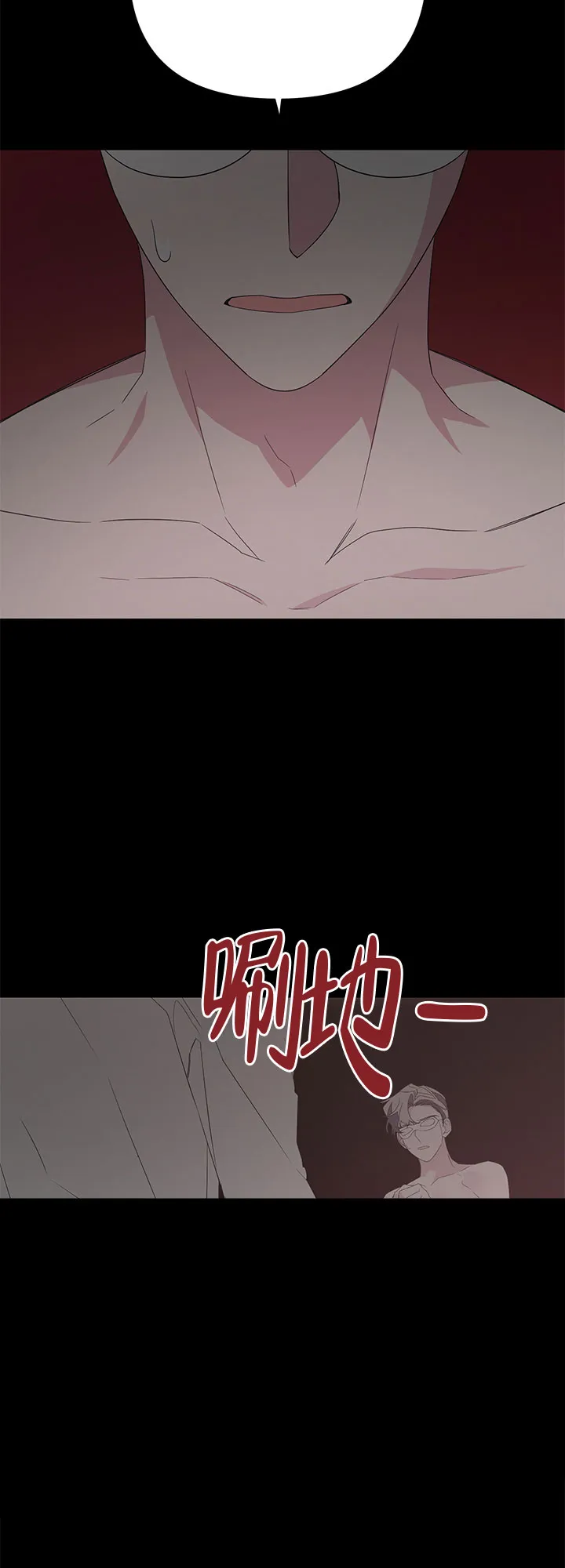 《特殊交易》第32话 第5页