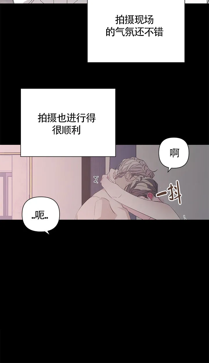 《特殊交易》第32话 第3页