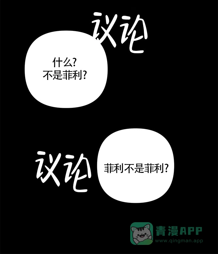 《特殊交易》第32话 第6页