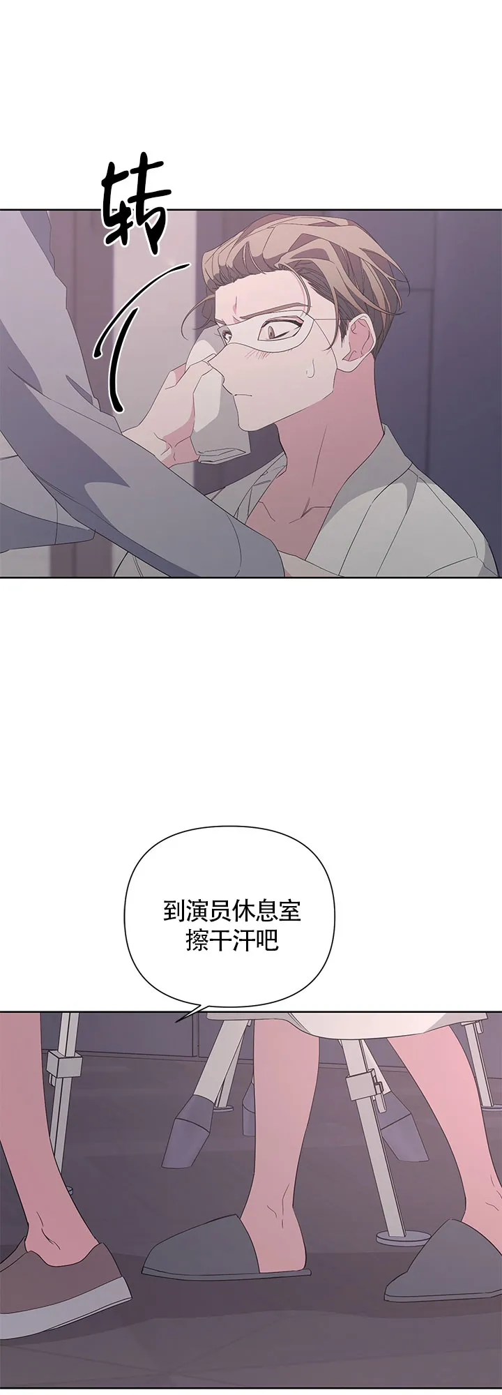 《特殊交易》第32话 第24页
