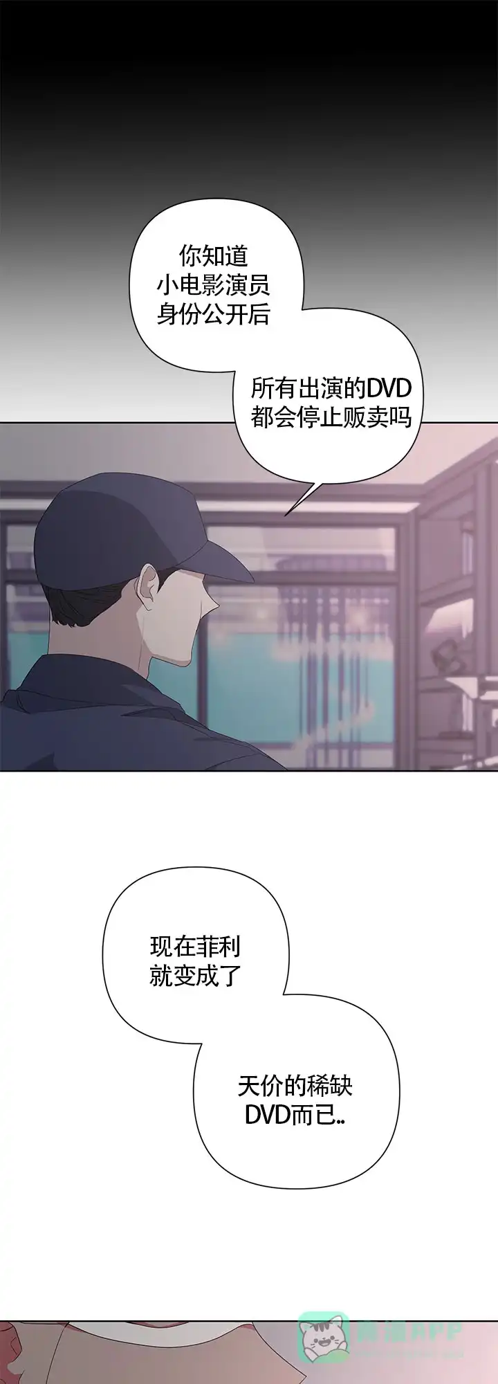 《特殊交易》第32话 第16页