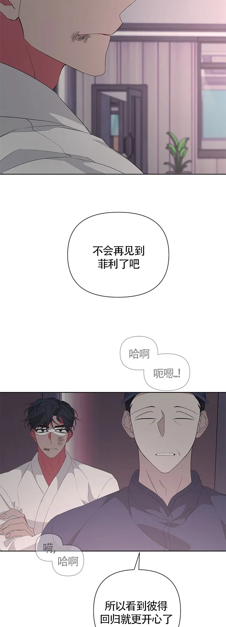 《特殊交易》第32话 第17页