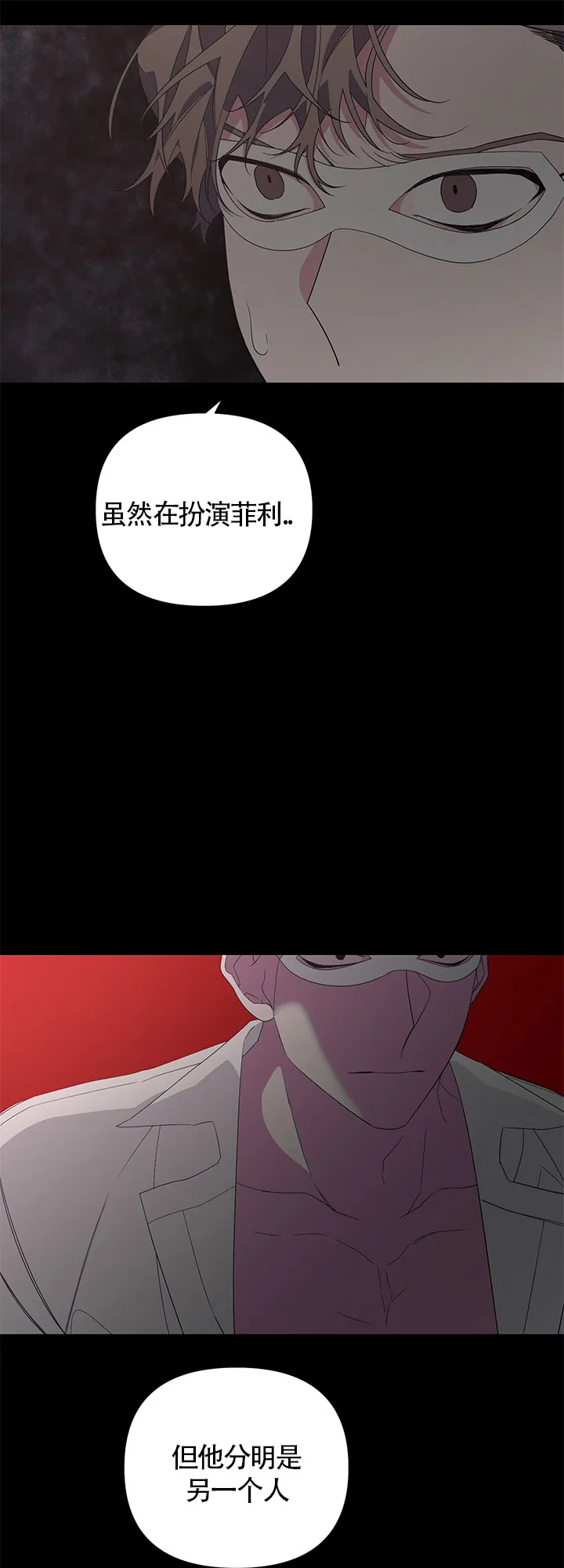 《特殊交易》第32话 第7页