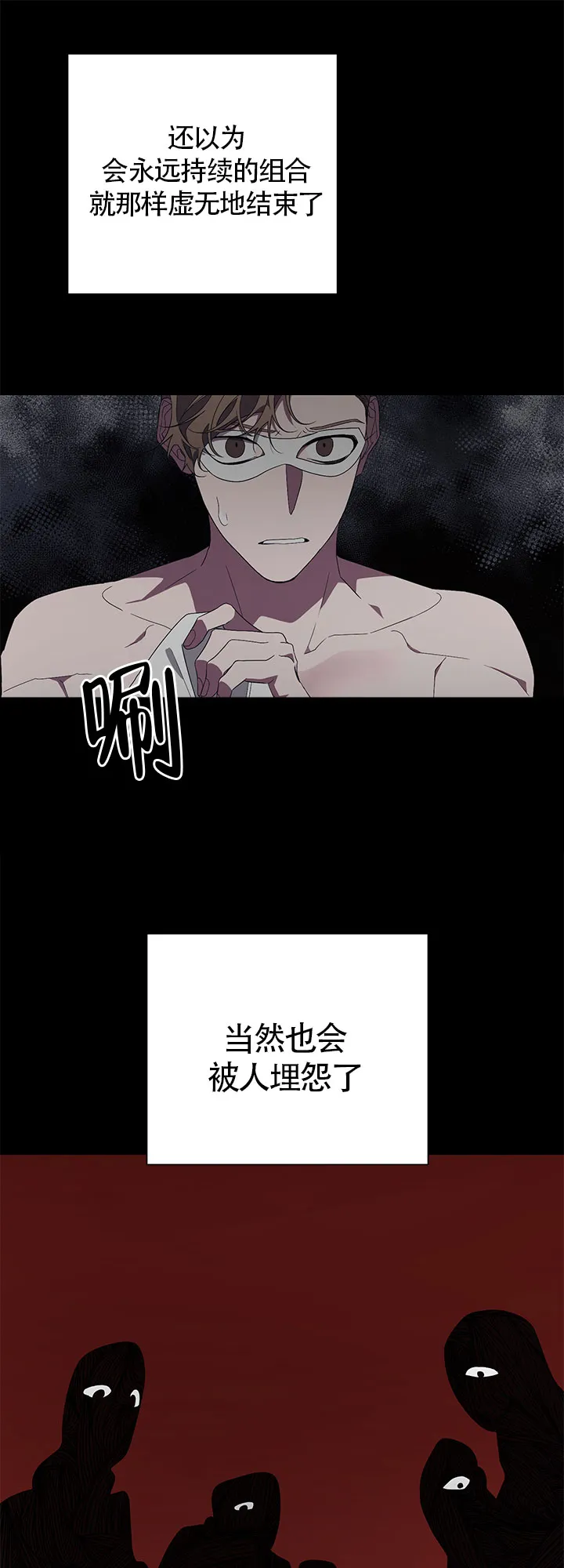 《特殊交易》第32话 第10页