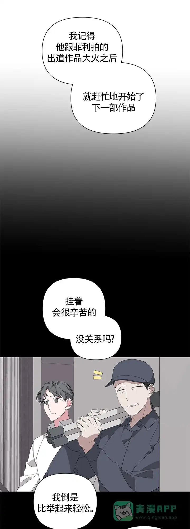 《特殊交易》第32话 第1页