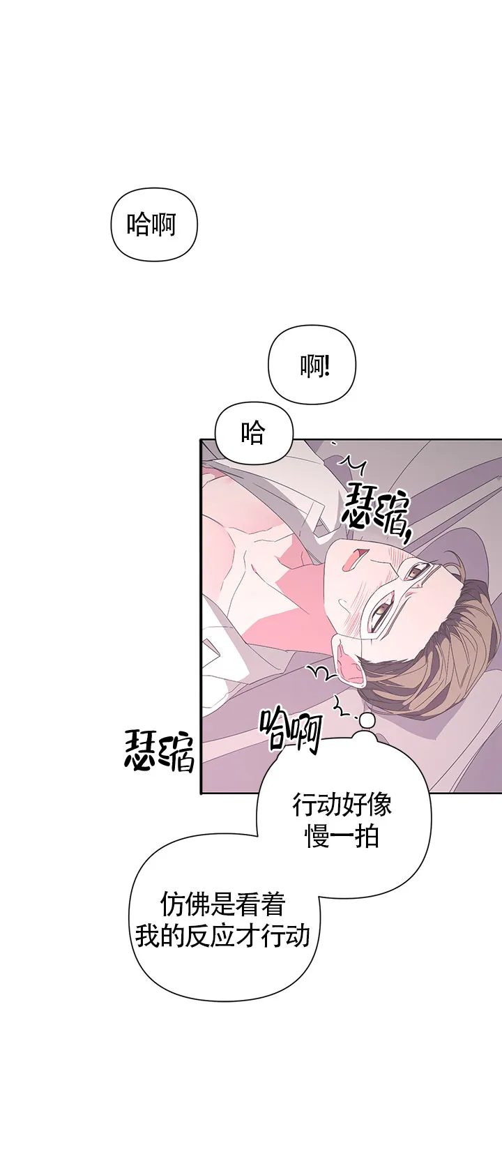 《特殊交易》第33话 第25页