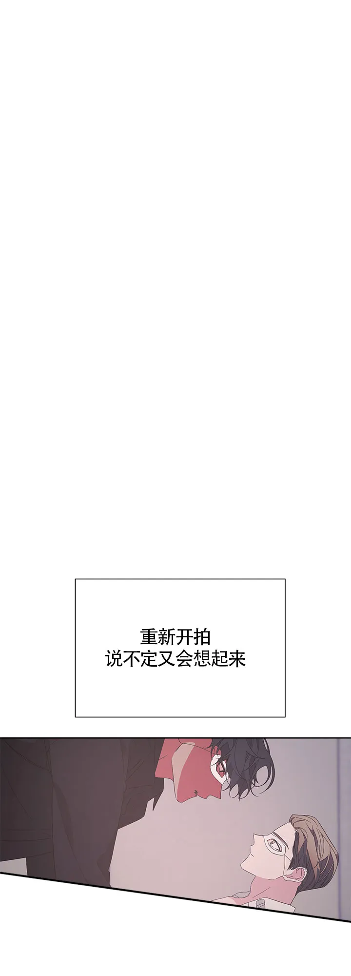 《特殊交易》第33话 第14页