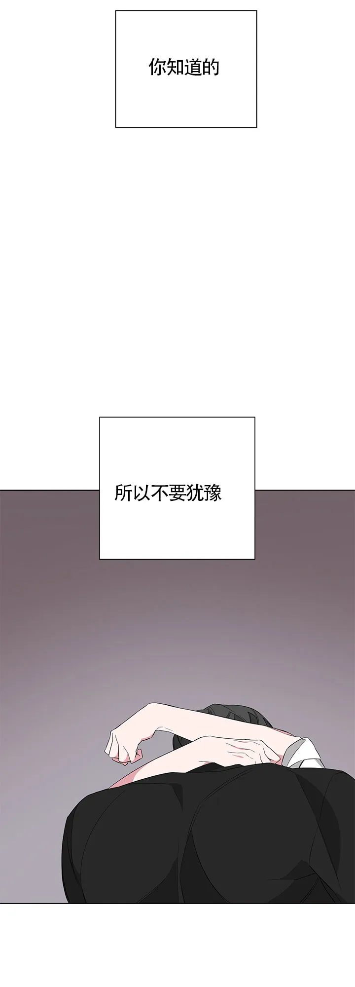 《特殊交易》第33话 第19页