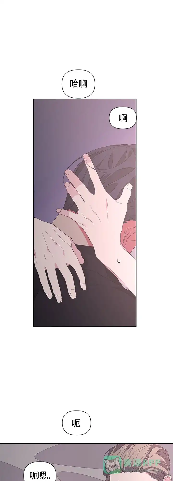 《特殊交易》第33话 第21页