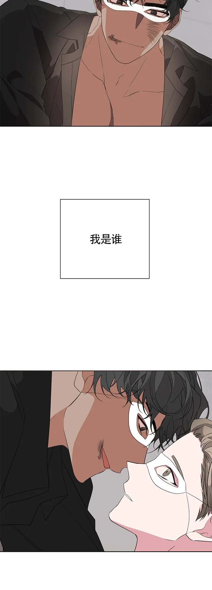 《特殊交易》第33话 第18页
