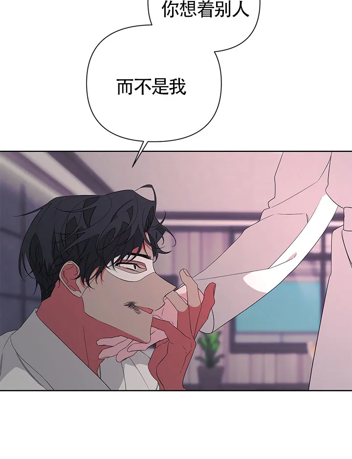 《特殊交易》第33话 第10页