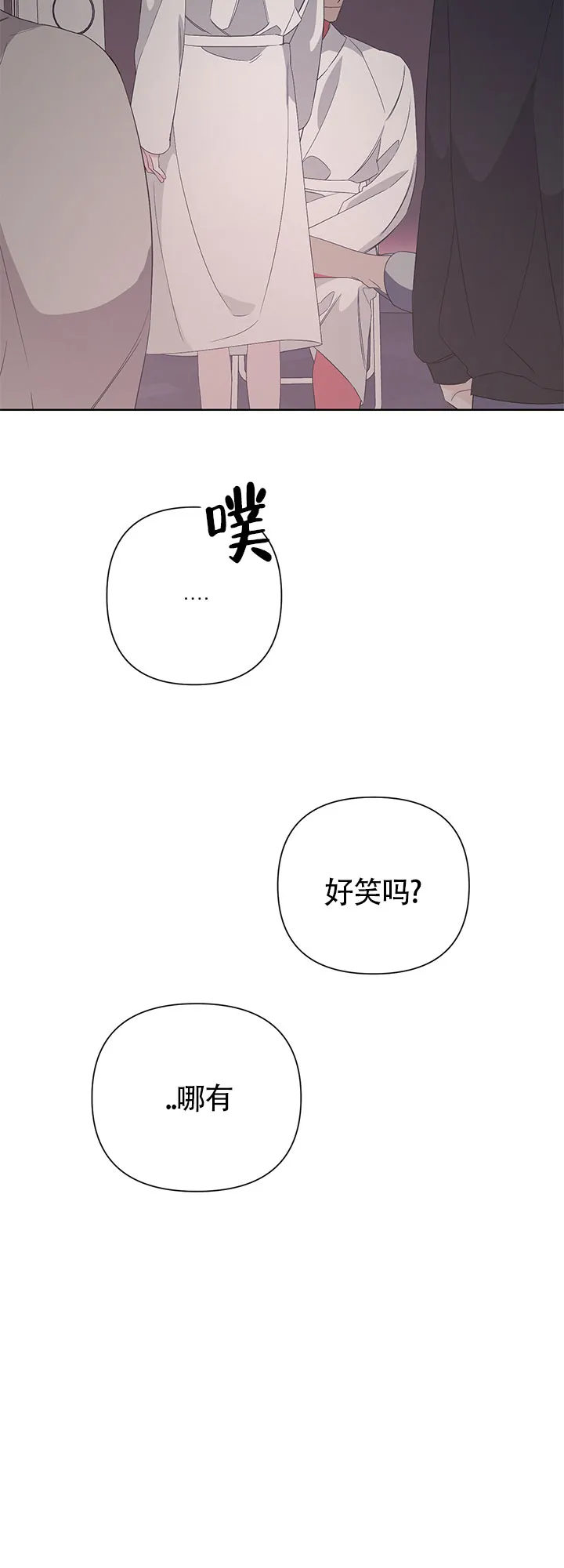《特殊交易》第33话 第13页