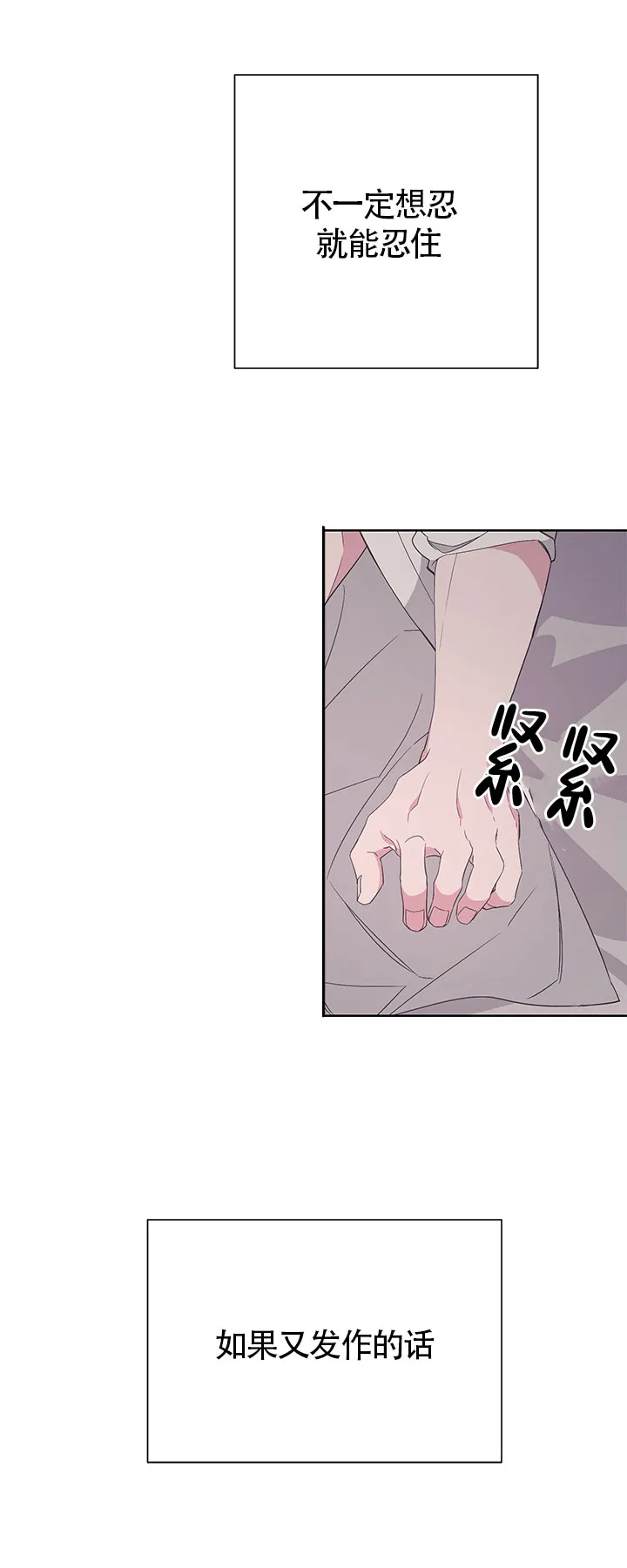 《特殊交易》第33话 第15页