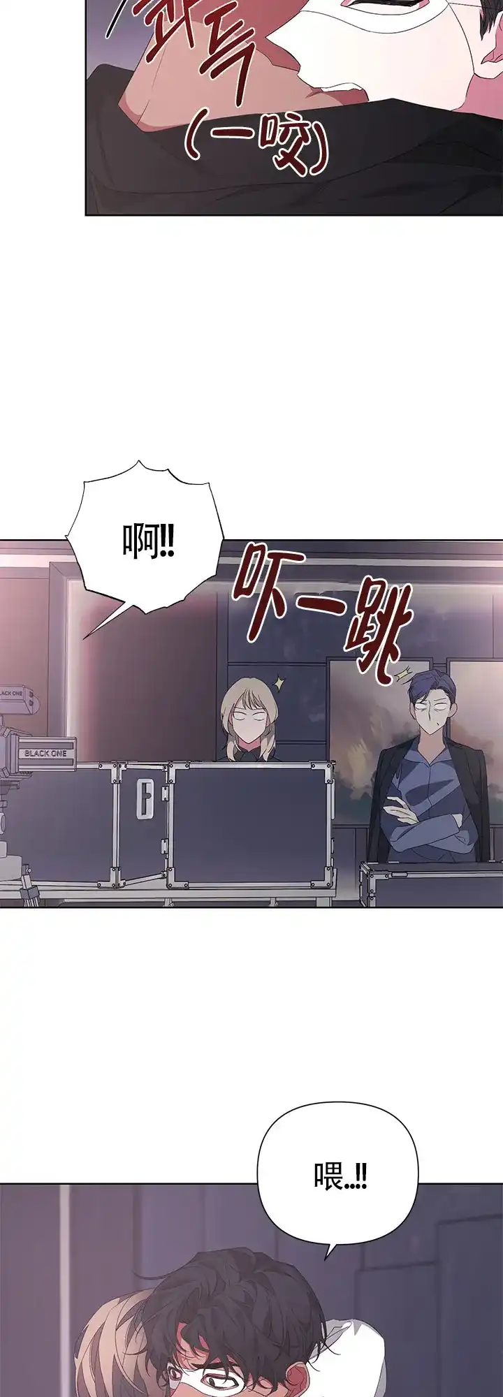 《特殊交易》第34话 第7页