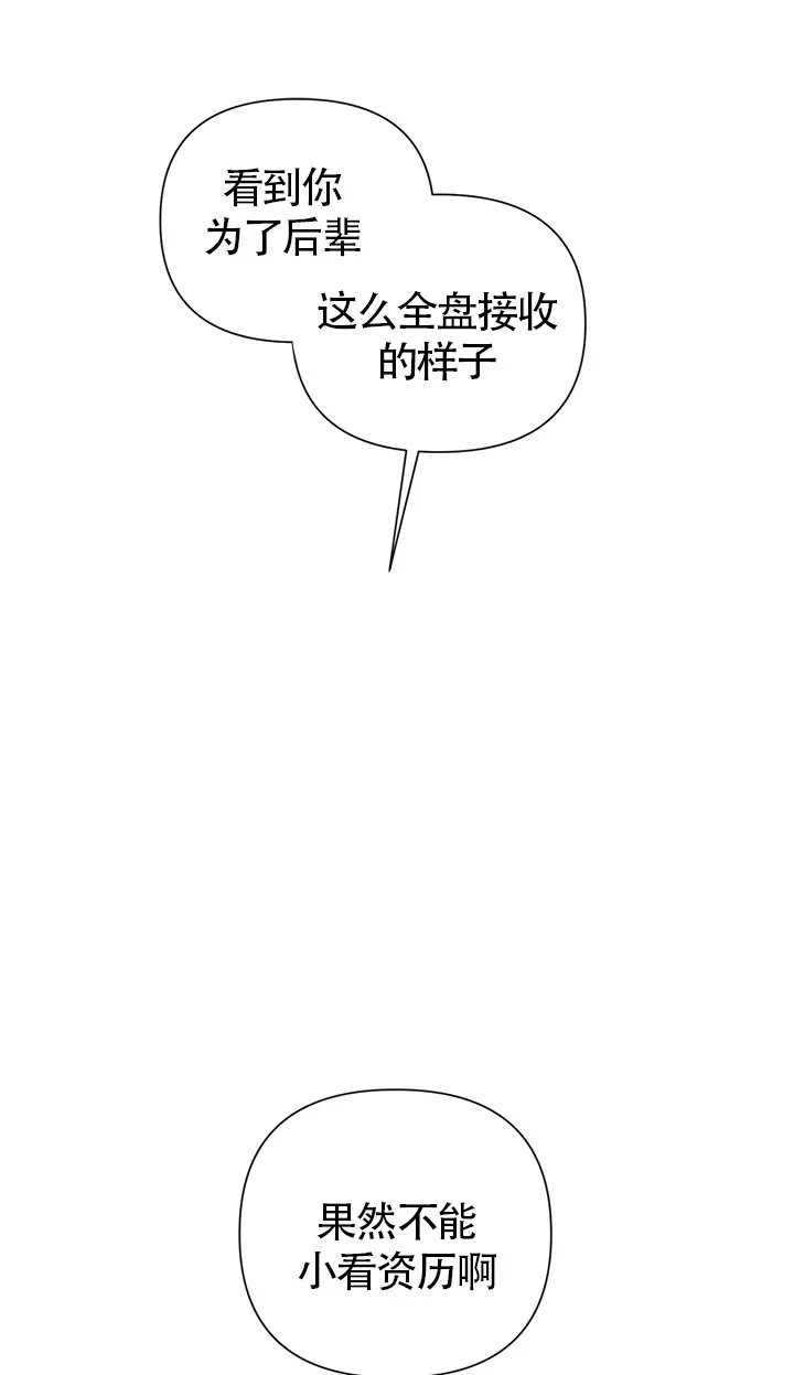 《特殊交易》第34话 第19页