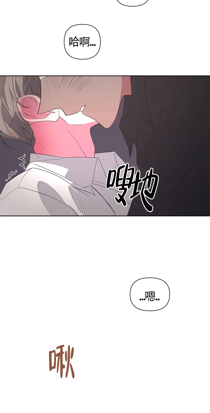 《特殊交易》第34话 第12页