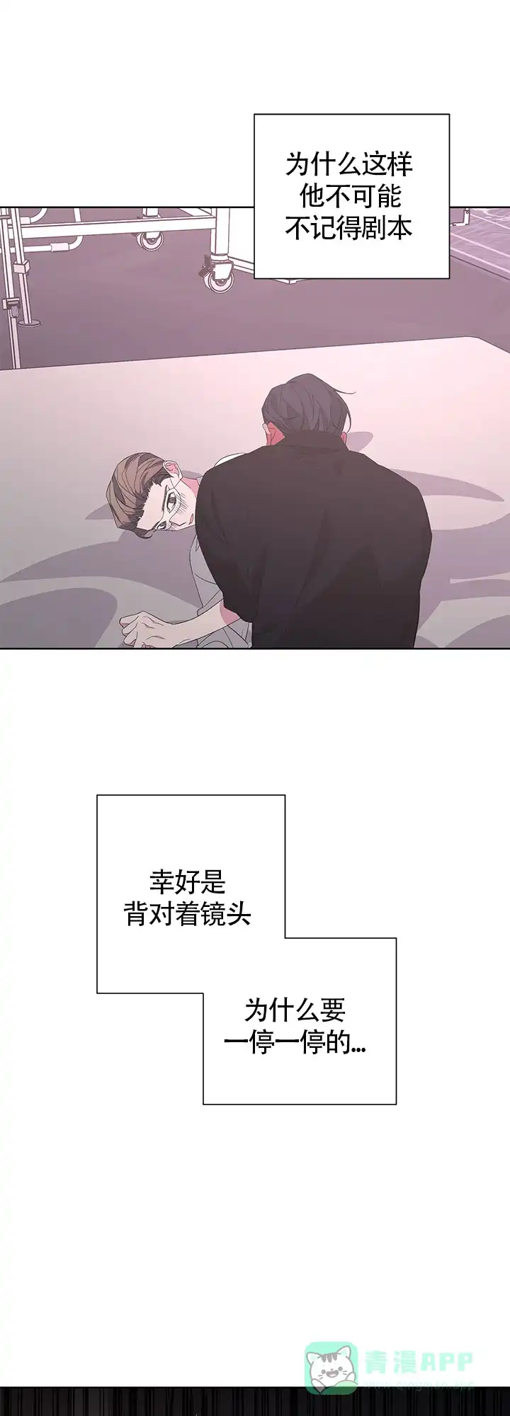 《特殊交易》第34话 第1页