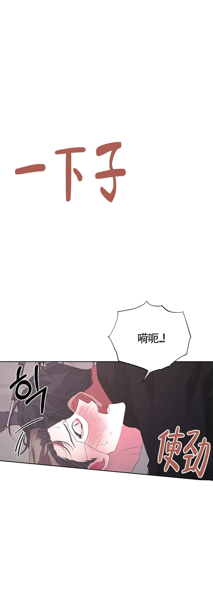 《特殊交易》第34话 第10页