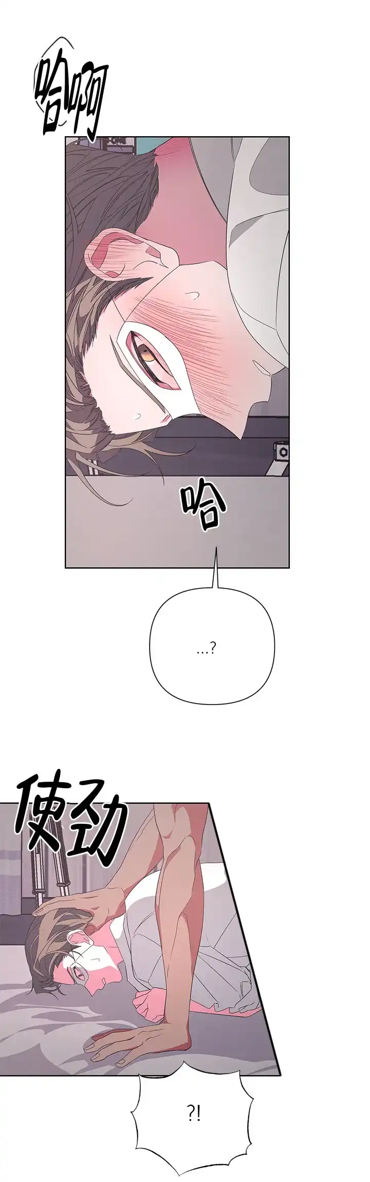 《特殊交易》第34话 第22页