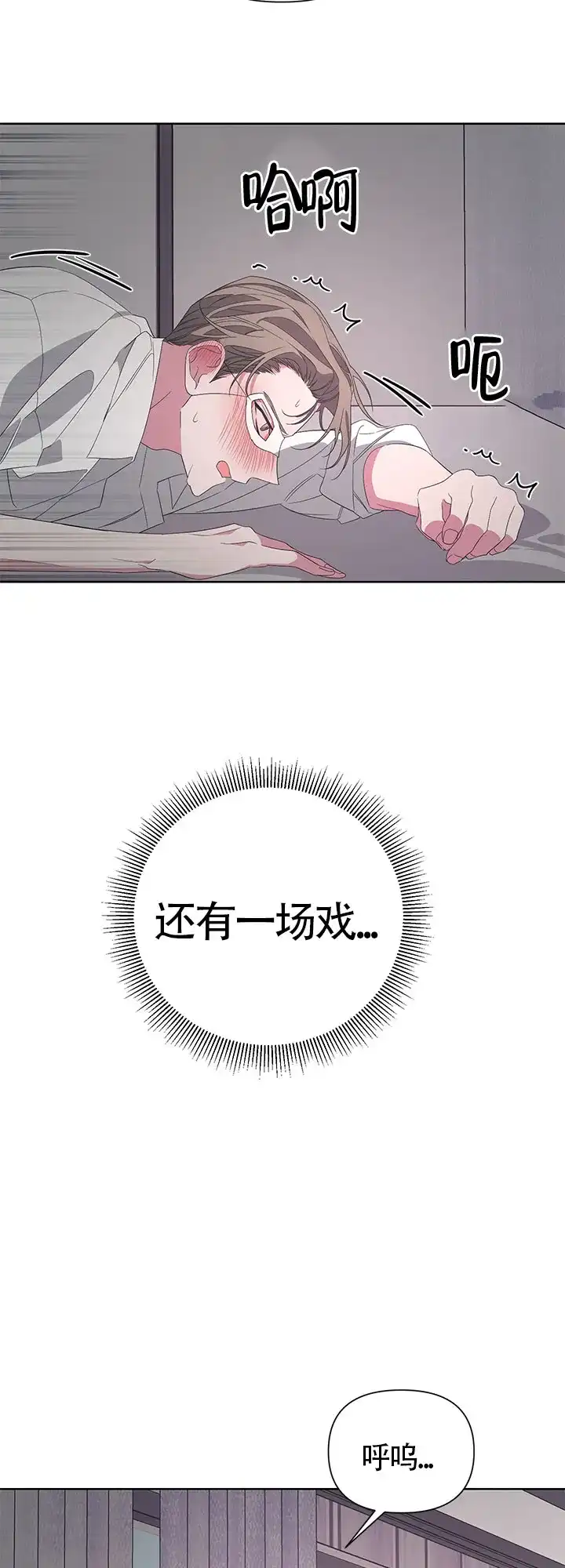 《特殊交易》第34话 第20页