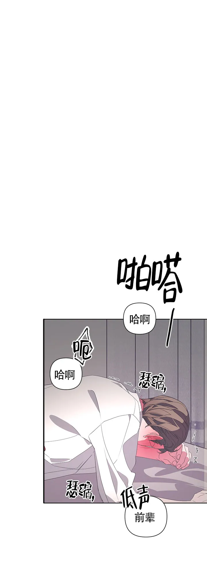《特殊交易》第34话 第18页