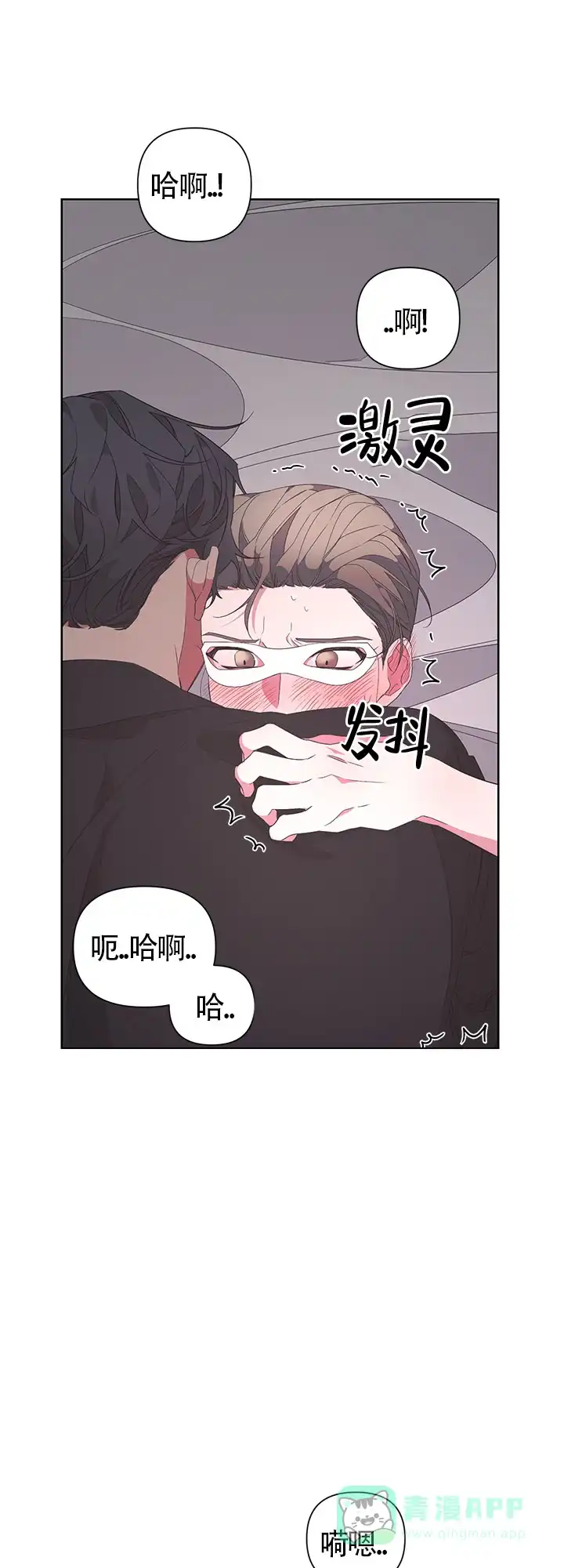 《特殊交易》第34话 第11页