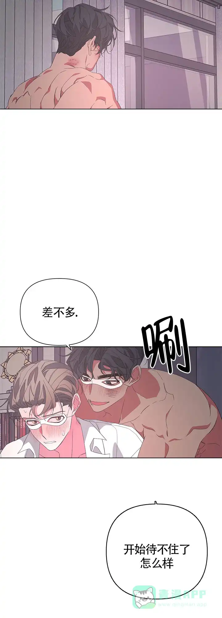 《特殊交易》第34话 第21页