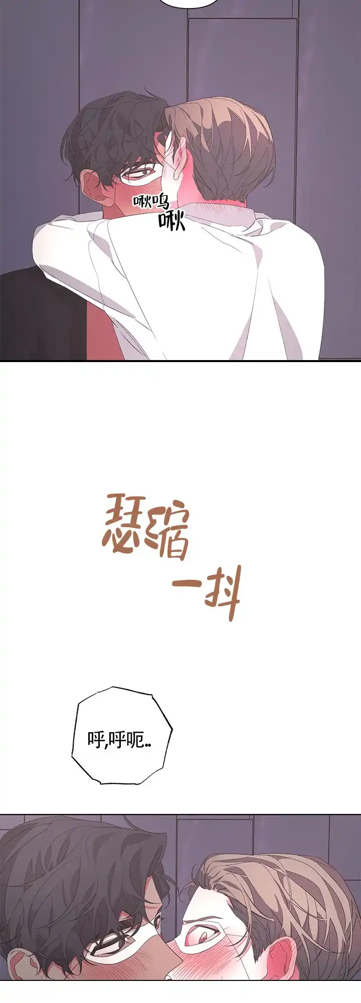 《特殊交易》第34话 第14页