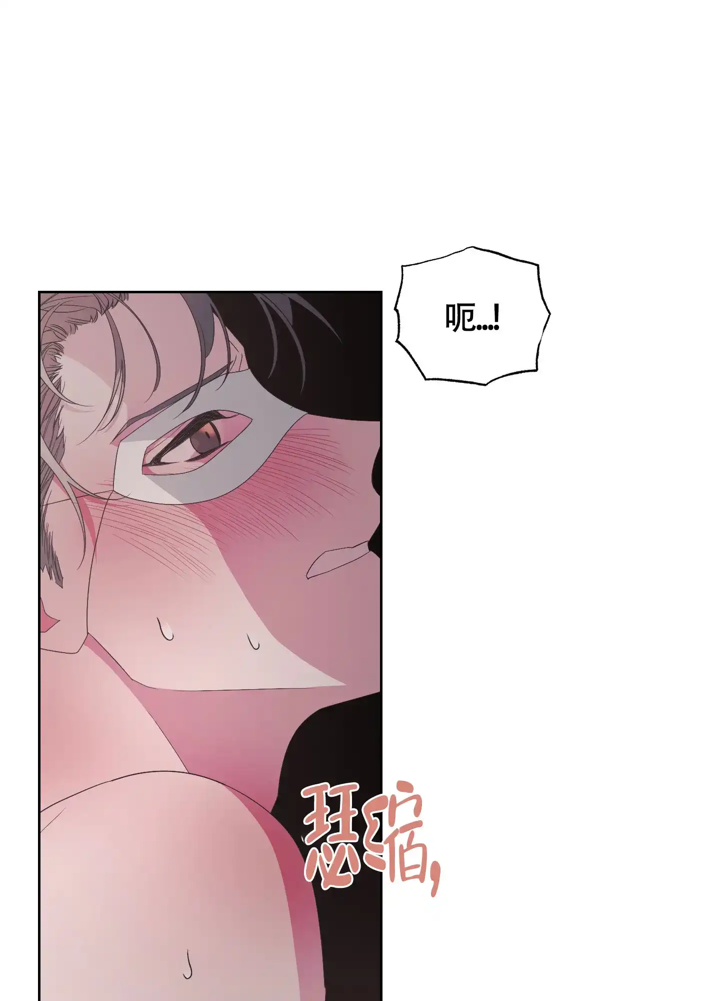 《特殊交易》第35话 第38页