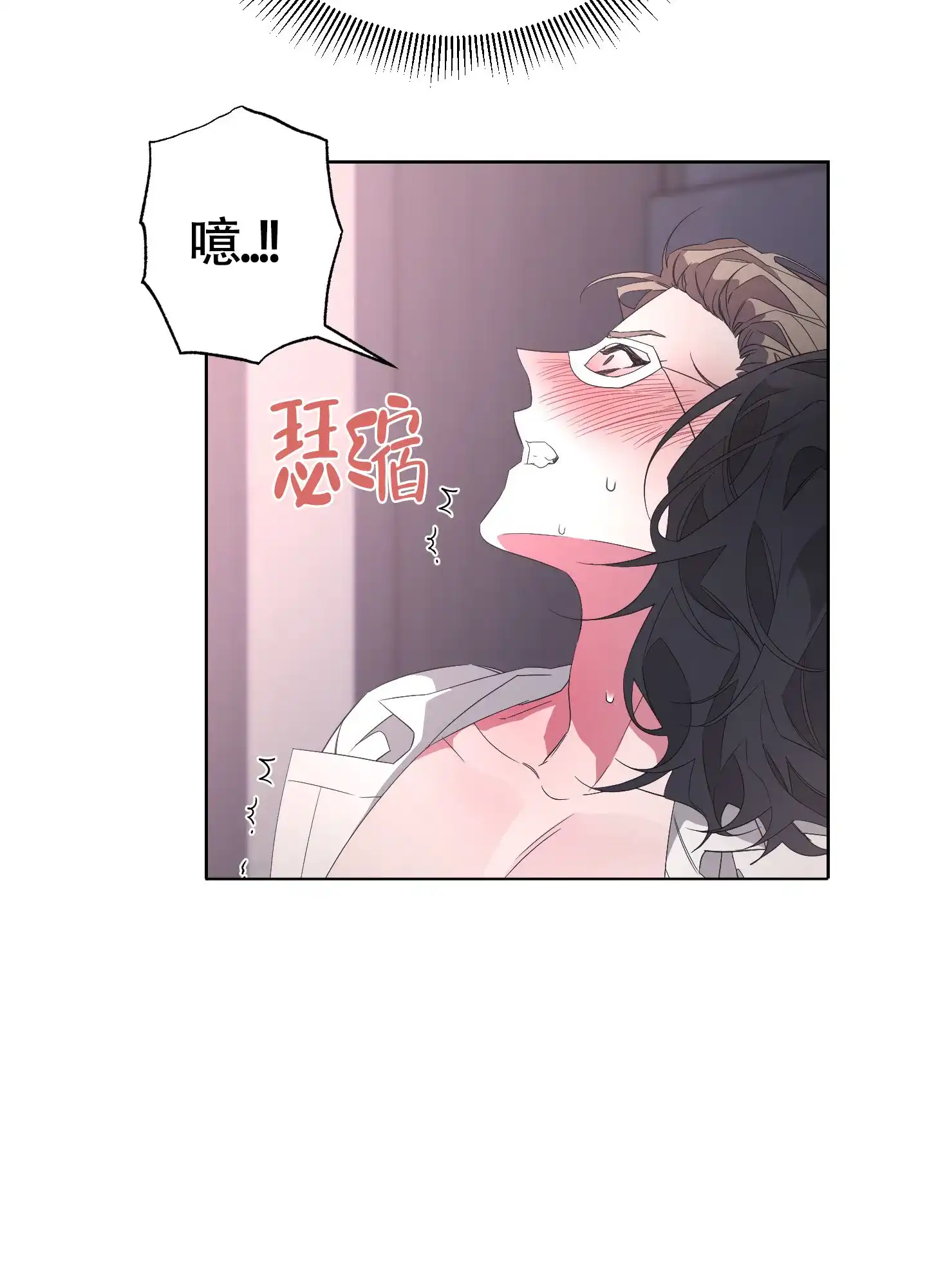 《特殊交易》第35话 第19页
