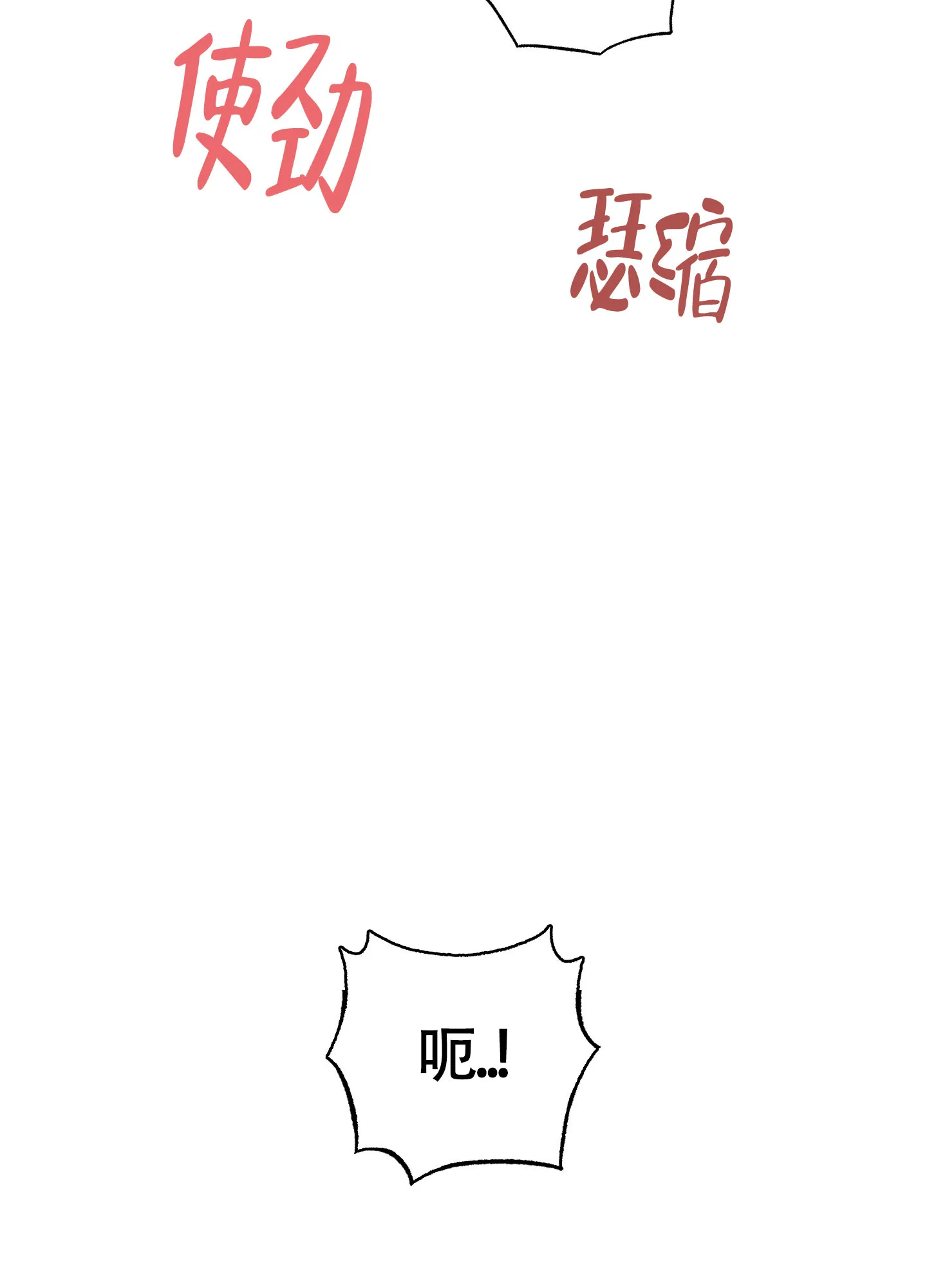 《特殊交易》第35话 第45页