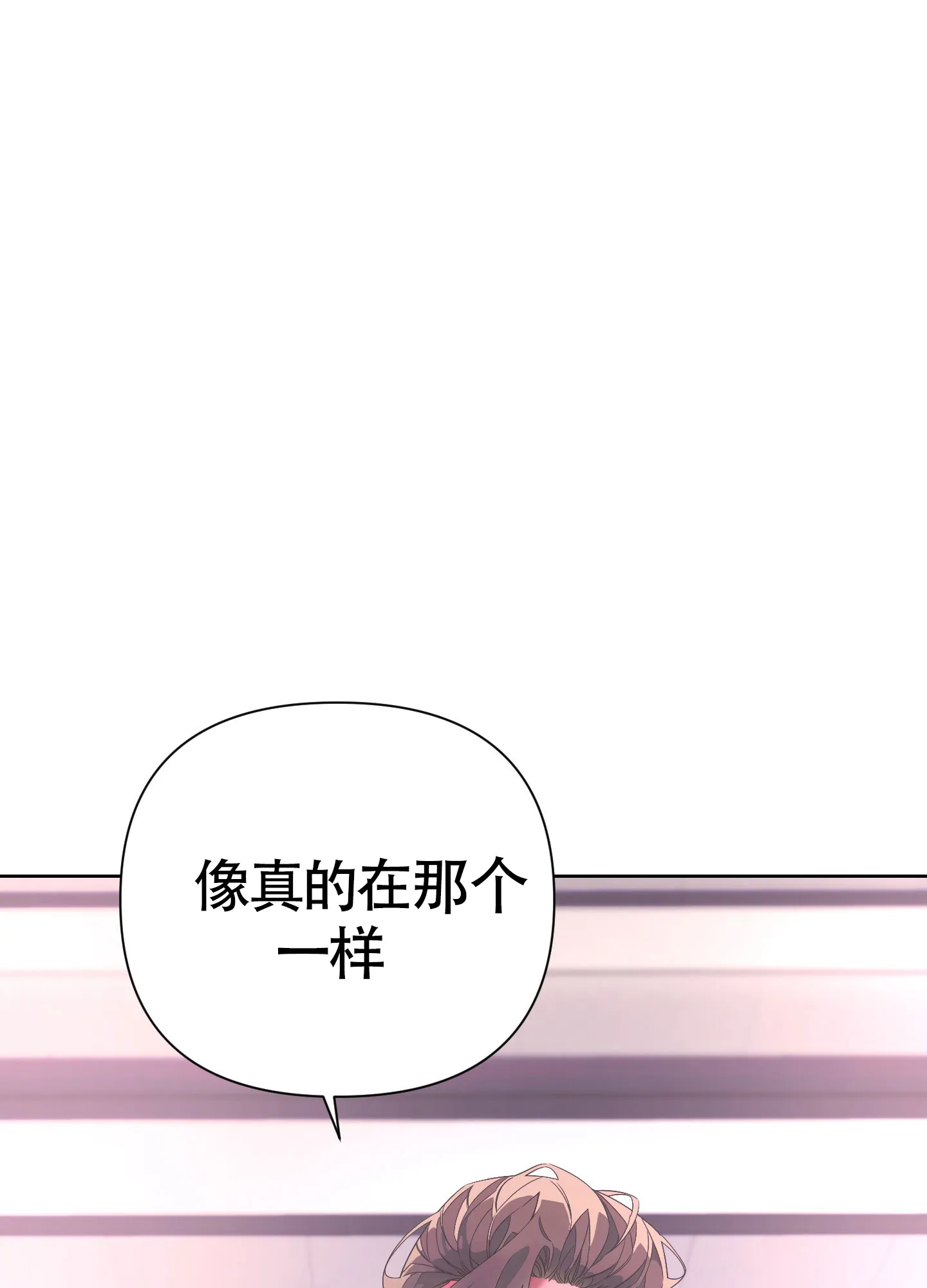 《特殊交易》第35话 第35页