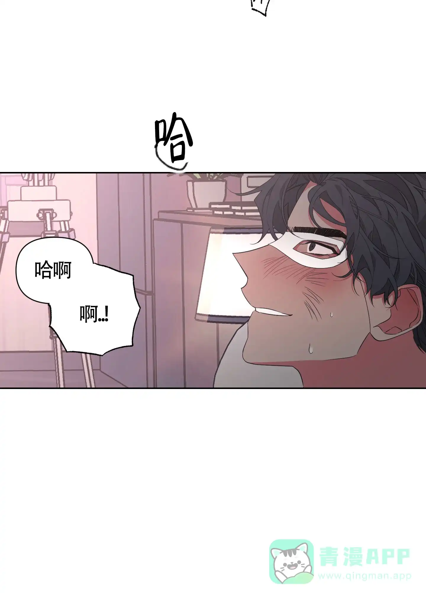 《特殊交易》第35话 第41页