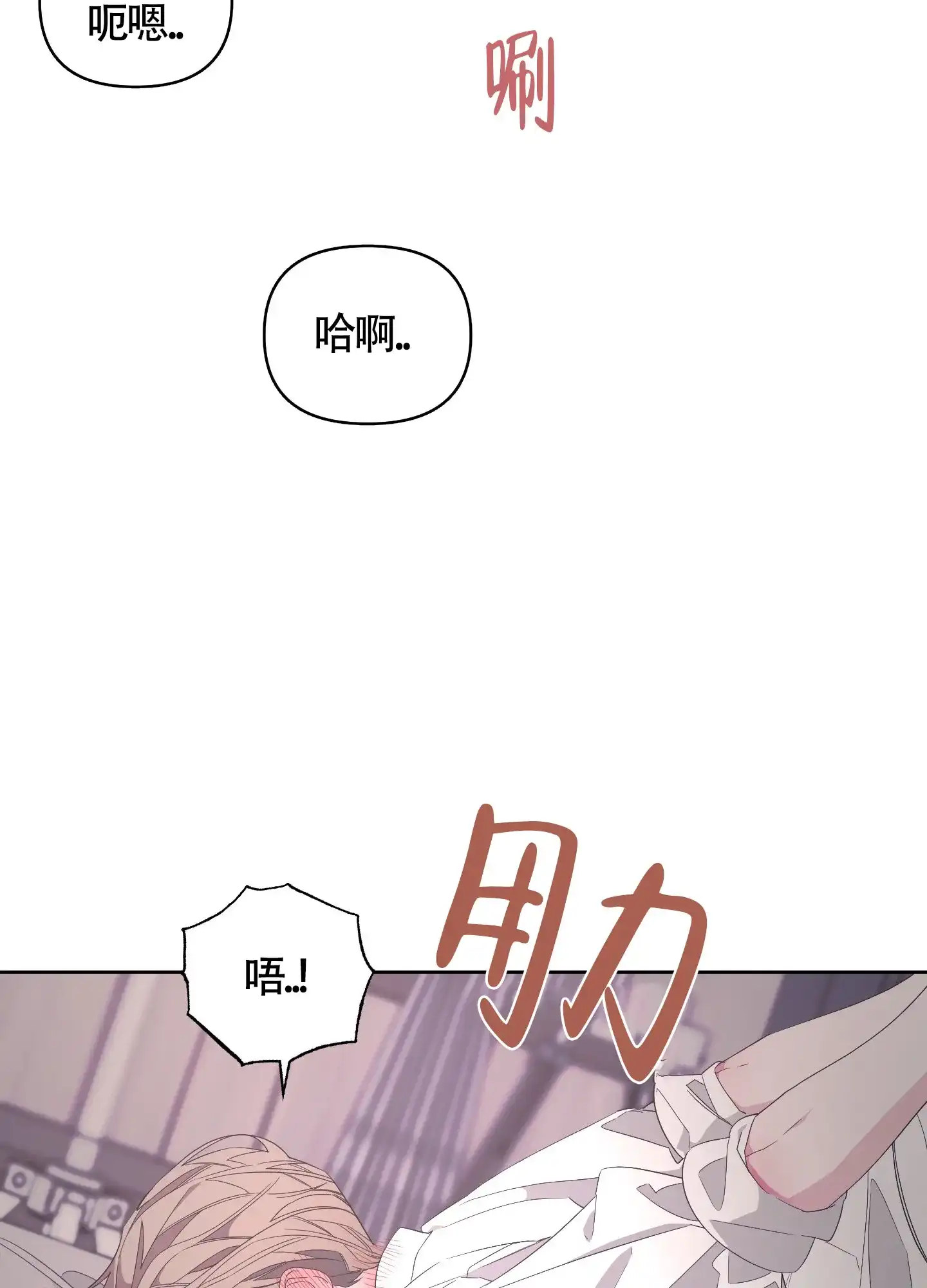 《特殊交易》第35话 第12页