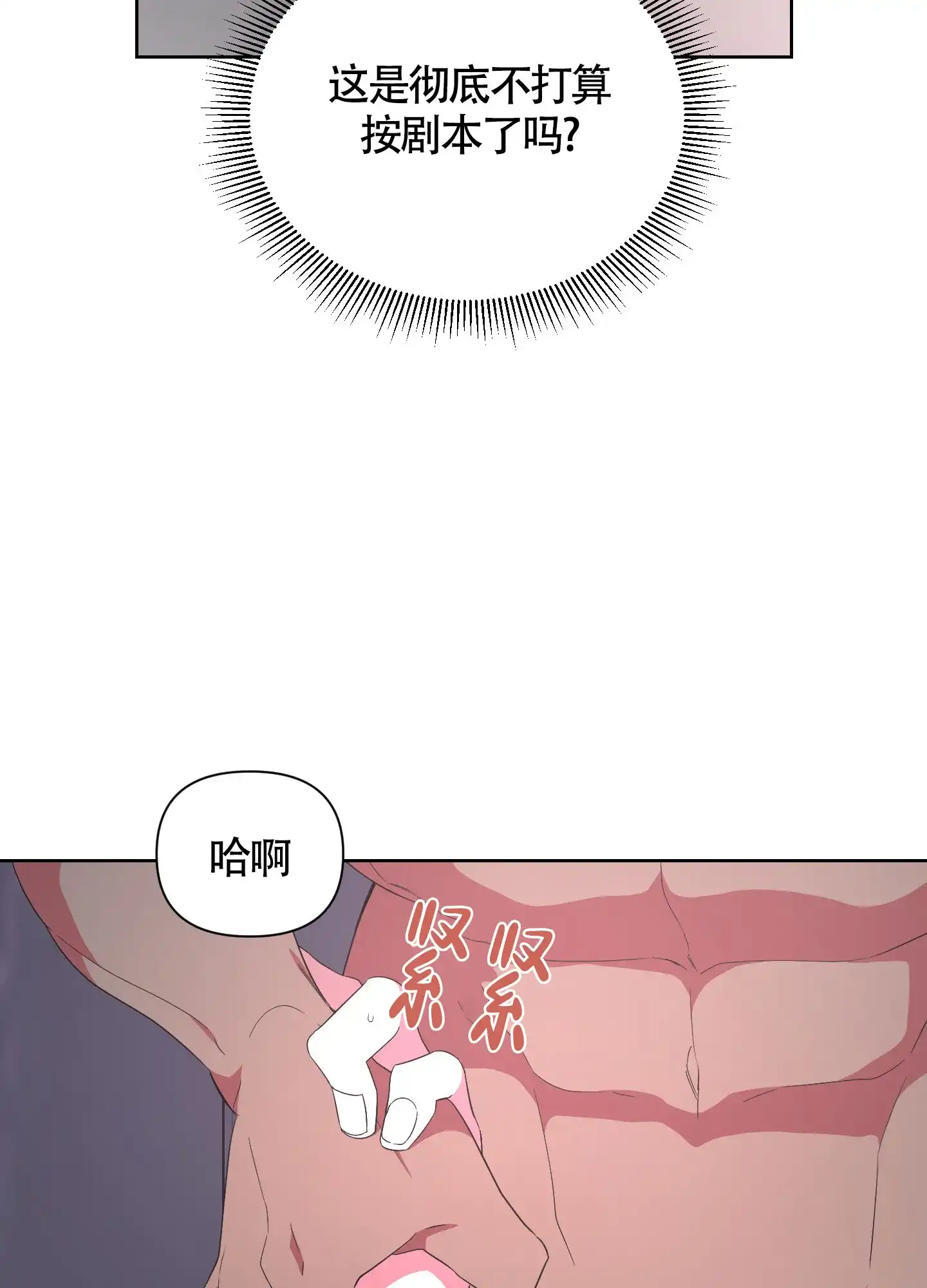 《特殊交易》第35话 第15页