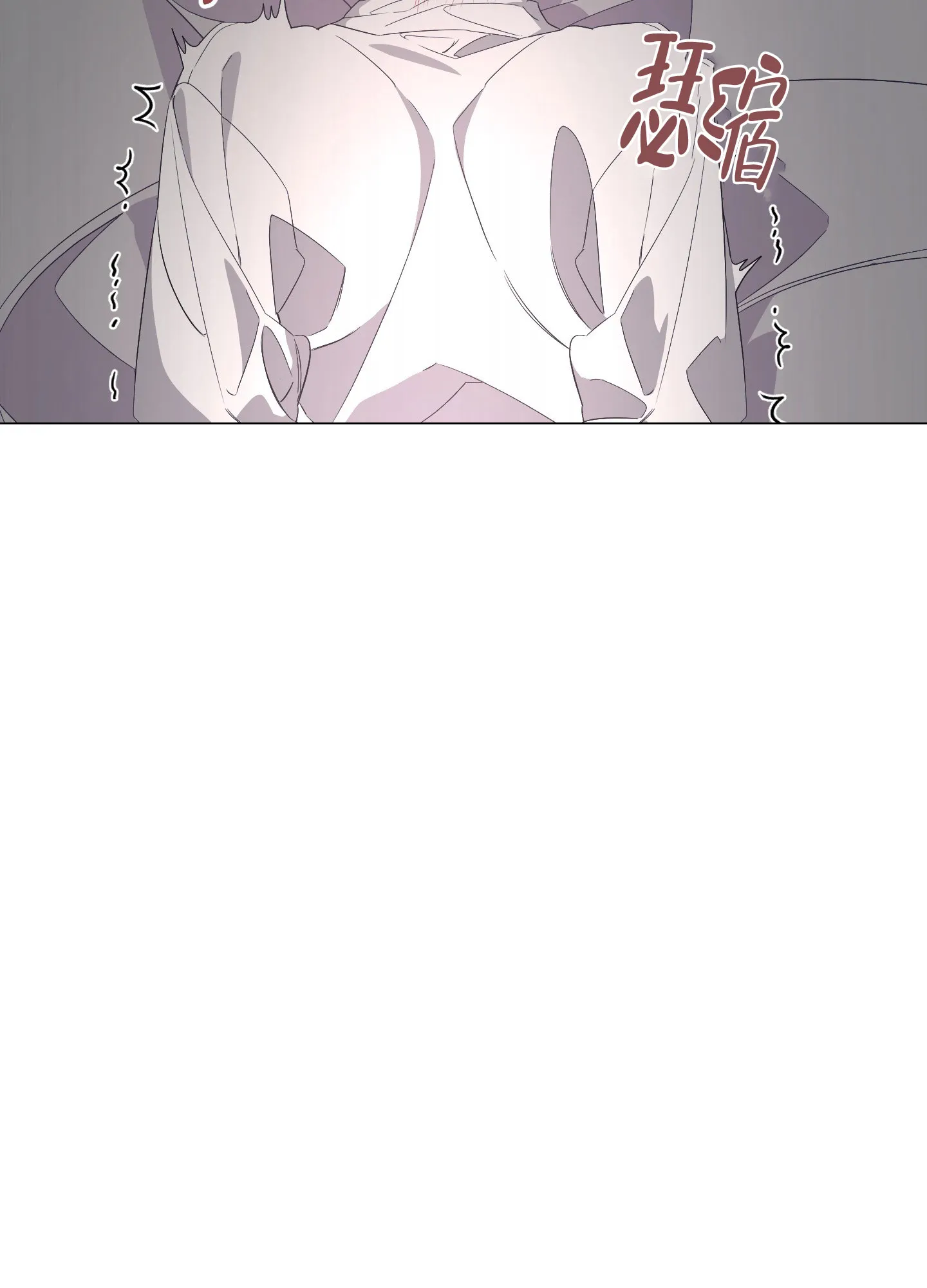 《特殊交易》第35话 第7页