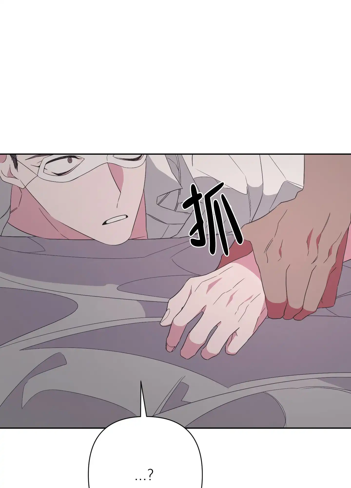 《特殊交易》第35话 第4页