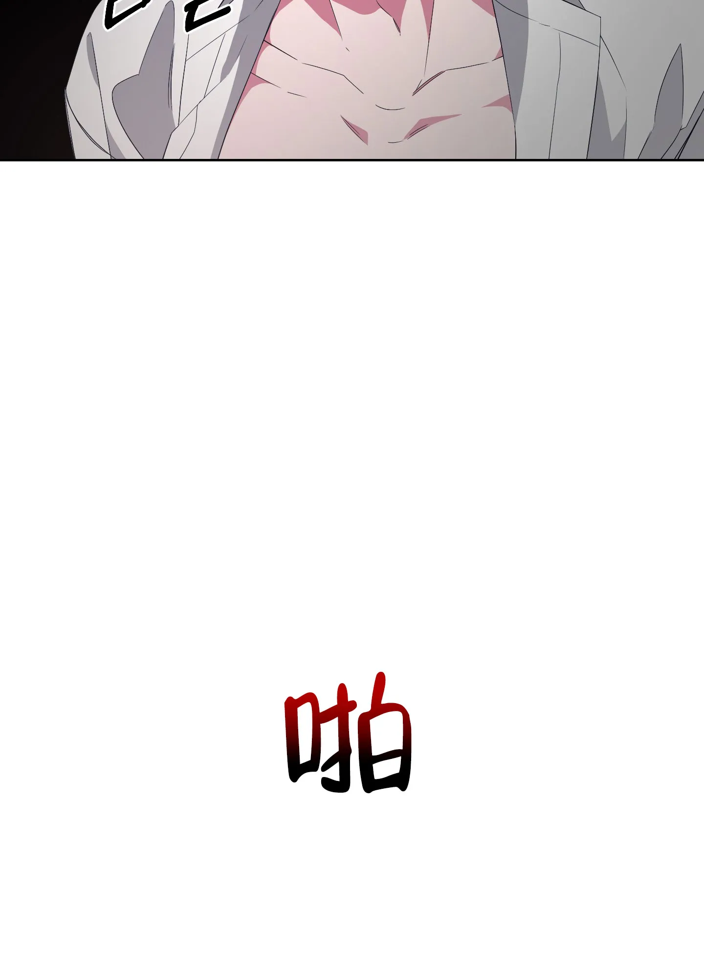 《特殊交易》第35话 第29页