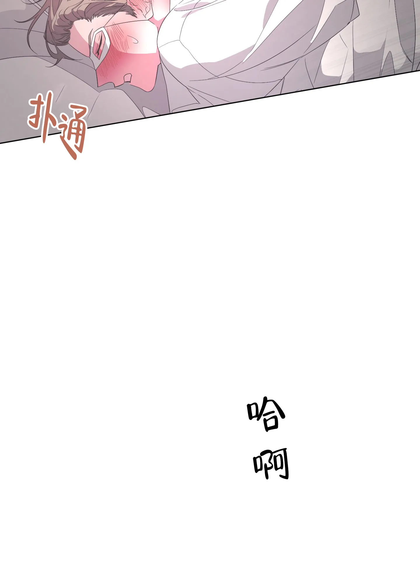 《特殊交易》第35话 第13页