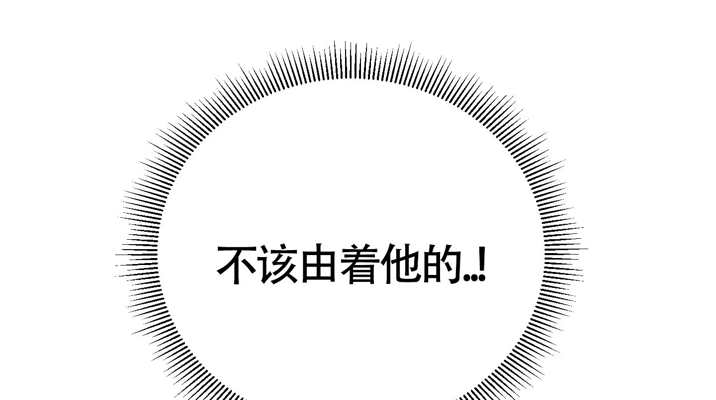 《特殊交易》第35话 第18页