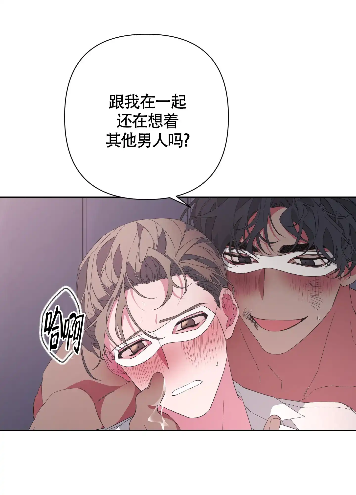 《特殊交易》第35话 第27页