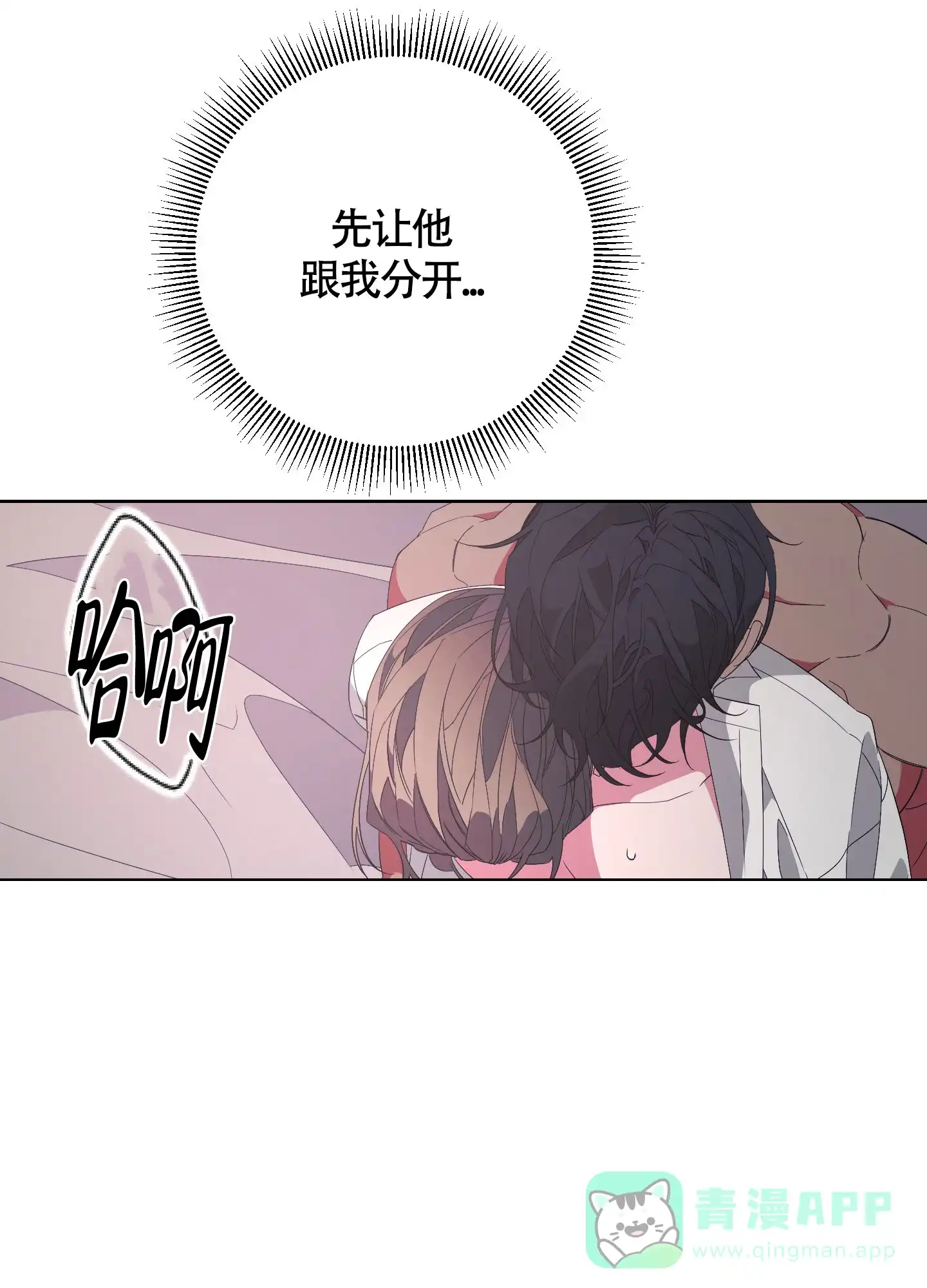 《特殊交易》第35话 第21页