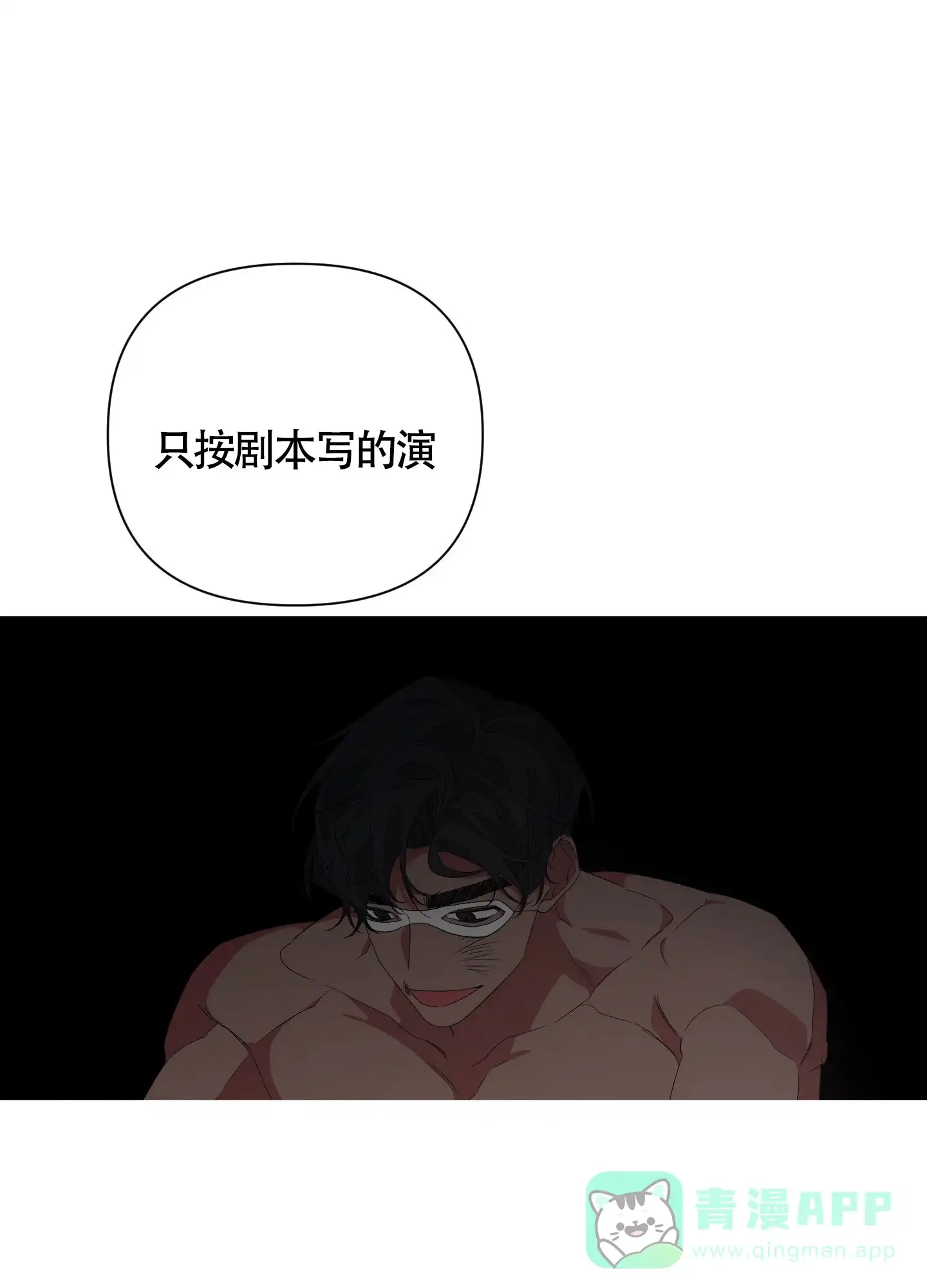 《特殊交易》第35话 第1页