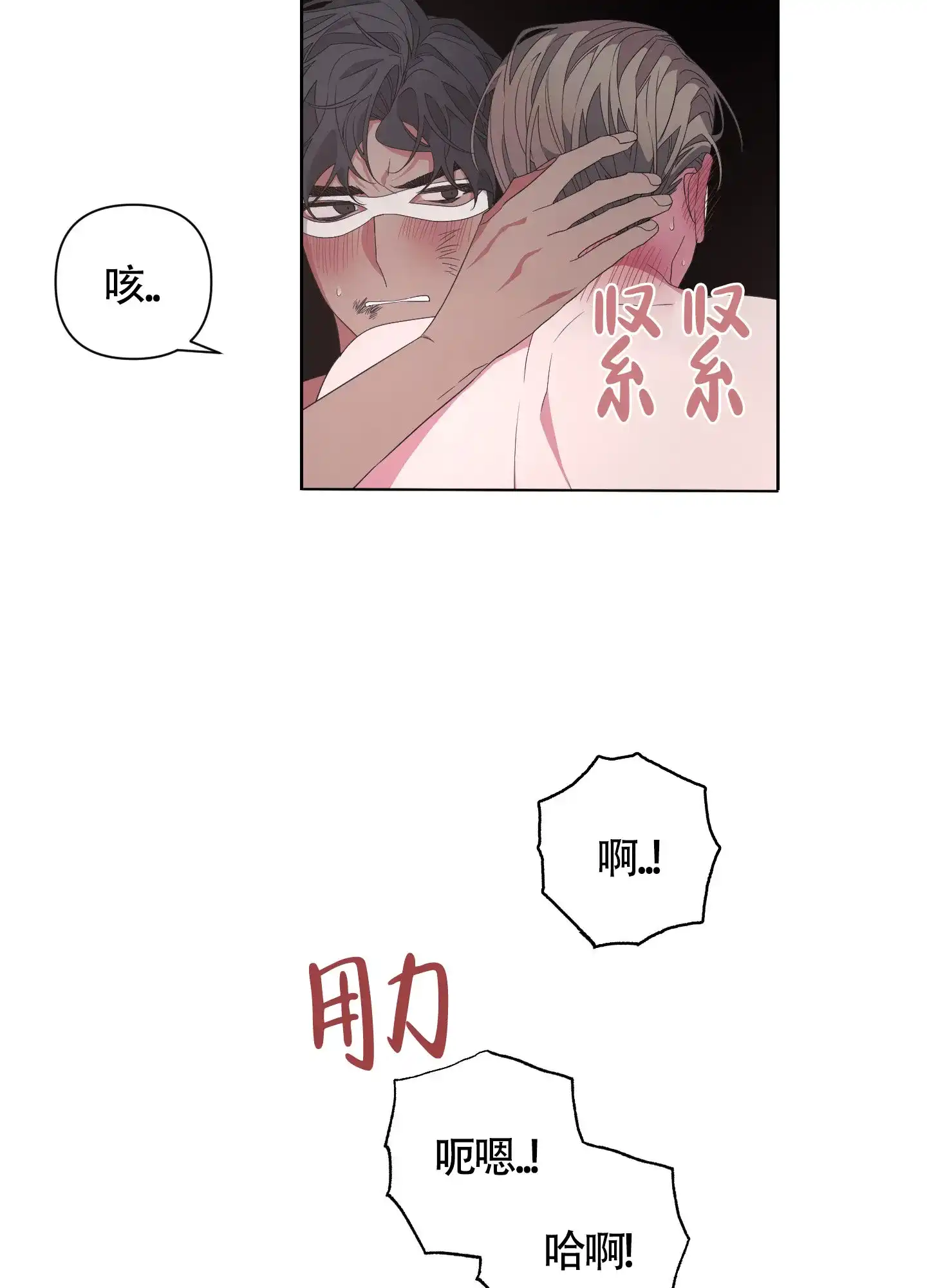 《特殊交易》第35话 第44页