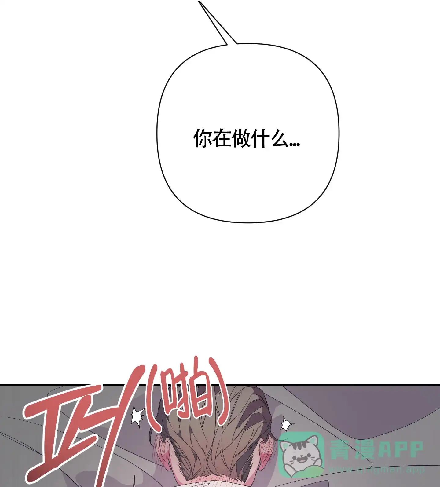 《特殊交易》第35话 第6页