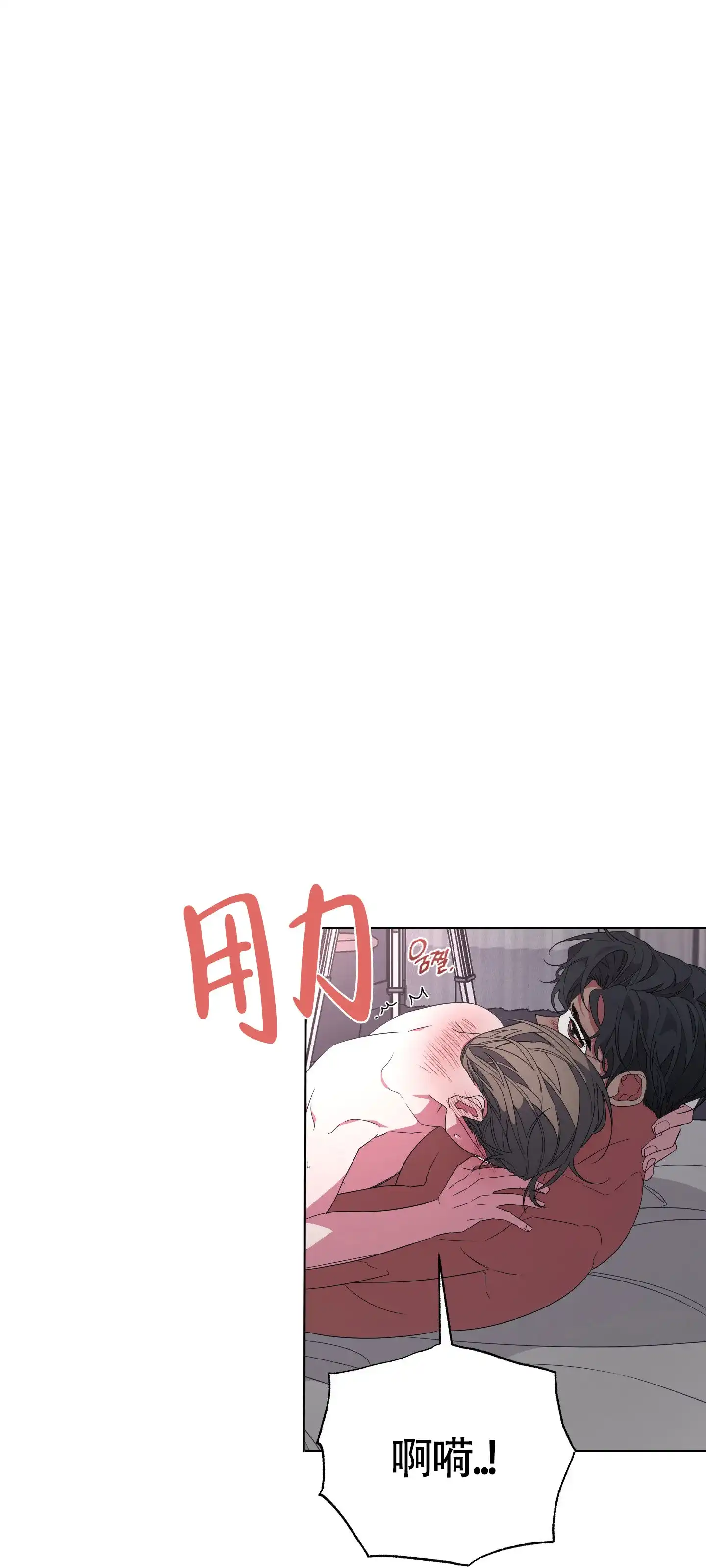 《特殊交易》第35话 第42页